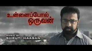 Unnai Pol Oruvan Trailer - A Mohanlal - Kamal Haasan film