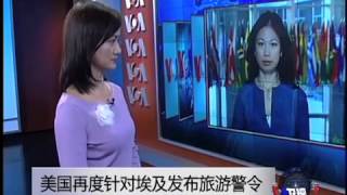 VOA连线: 美国取消与埃及的联合军事演习