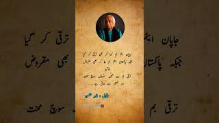 Anwar maqsood most popular quotes in urdu🔥😱 #urduquotes #shorts #anwarmaqsood #kalsoomwriters