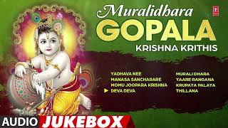 MURALIDHARA GOPALA- KRISHNA KRITHIS| AUDIO JUKEBOX| Janmashtami Special | Carnatic Classical |