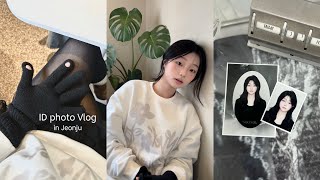 vlog. 여고생의 증사 촬영 브이로그 (in Jeonju)