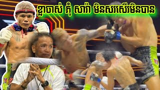 ឡូយណាស់ ចាស់តែអាយុទេ, ភុំ សារ៉ាយ 🇰🇭 VS🇹🇭 SRISALOATTHAPHON, 01/05/2024, KKIF Kun Khmer