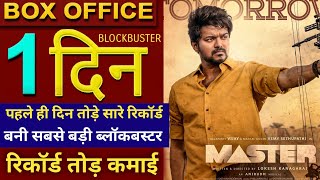 Master Box Office Collection, Thalapathy Vijay, Vijay the Master, Master Hindi Collection, #Master