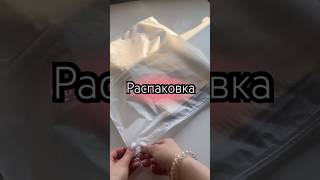 Распаковка 🔥 стильная кофта в золотом цвете . Больше выбора @krasotka_trend