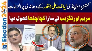 Commissioner Liaquat Ali Chattha Blames CJP Qazi Faez Isa - Maryam Aurangzeb Media Talk - Geo News