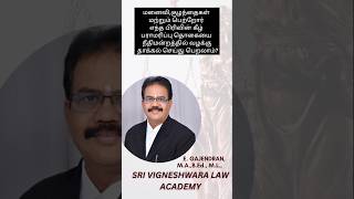 மனைவி,குழந்தைகள் மற்றும் பெற்றோர் எந்த பிரிவின் கீழ் பராமரிப்பு தொகையை நீதிமன்றத்தில் வழக்கு தாக்கல்