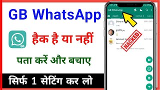 gb whatsapp hack hai ya nahi kaise pata kare // how to check gb whatsapp