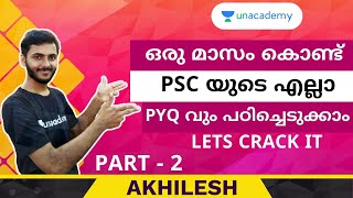 ഒരു മാസം കൊണ്ട് psc യുടെ എല്ലാ PYQ വും പഠിച്ചെടുക്കാം. Lets Crack It | Akhilesh