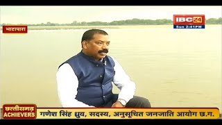 Chhattisgarh Achievers : विकास की नई गाथा लिख रहे हैं Ganesh Singh Dhruv। Bhatapara