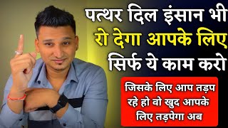 इग्नोर करने वाला इंसान खुद रोता हुवा आएगा | Relationship Me Apni Value Kaise Badhaye |