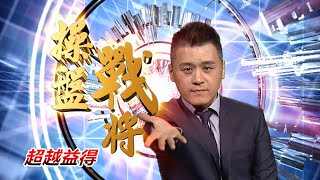 20221006操盤戰將 後 劉青峻 分析師