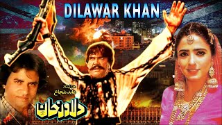 DILAWAR KHAN (1988) - SULTAN RAHI, NEELI, GHULAM MOHAYUDDIN \u0026 RANGEELA - OFFICIAL PAKISTANI MOVIE