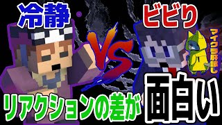 【マイクラ肝試し2019　鬱先生×ショッピ】冷静ショッピvsビビり鬱先生のリアクションの差が面白すぎ!?　#主役は我々だ　#肝試し