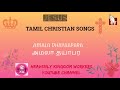 amala dhayaapara அமலா தயாபர tamil christian song 35