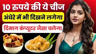 Chamatkari upay | Gud khane ke fayde | Gur ke faiday | Jaggery for weight loss | Jaggery benefits