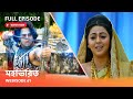 Webisode 61 I Full Episode I আবার দেখুন আপনাদের প্রিয় ধারাবাহিক 