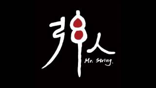 Mr. String 弦人樂團 - 鄉音(先行版)