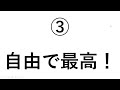 早稲田中学に進学した３つの理由