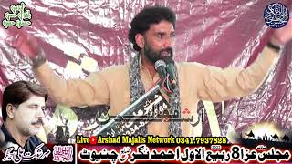 [ Zakir Syed Gulshan Shazad Bulhari ] [ 8 Rabi Ul Awal 2022 ] [ Ahmed Nagar ] Tahsil [ Lalian ]