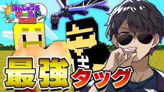 【マイクラ】ドズぼんタッグならエンドラ討伐も余裕のはず！？ #59 【ぼんじゅうるワールド2022】