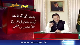 PM Imran Khan ki lockdown ki mukhalfat - Breaking news | SAMAA TV