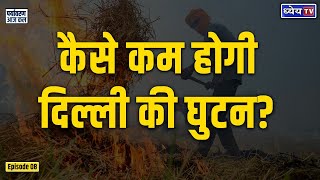 What is Stubble Burning ? Reasons, Impact on Air Pollution and Solution of Parali Burning