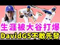 智商壓制大都會！大谷翔平和山本由伸G4聯手打出典型道奇式棒球率先聽牌！最快明天就闖入世界大賽！大谷翔平眾將眾志成城誓要在紐約解決戰鬥！賭上一切想跟隨大谷！佐佐木朗希道奇隊志在必得？