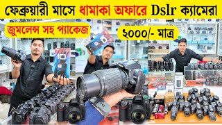 Used DSLR Camera Price In Bangladesh 2025😱Second Hand Dslr Camera Price In Bangladesh 2025