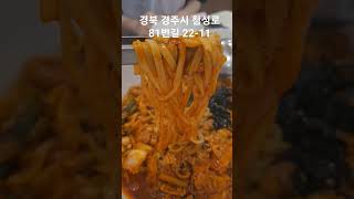 (신라제면) 매콤하고 화끈한 낙지비빔칼국수