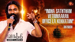 "Vada Chennai 2 Kandippa Varum!" - Dhanush | Vaathi - Audio Launch | Best Moments | Sun TV