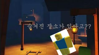 [로블록스] K_RPG 숨겨진 장소 세계최초로 공개합니다