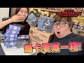 爆卡要爆一箱! 最新出的Ultraman Card Game! (Vlog)