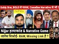 Why Goldy Brar gave BOLO list a miss ? Why Canadian NARRATIVE ignores Nijjar hitmen, Goldy ?