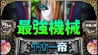 【神魔之塔】阿紅實況 ► 『鐵拐李無壓力！』順便達成成就！ [ 嬴政地獄 ]