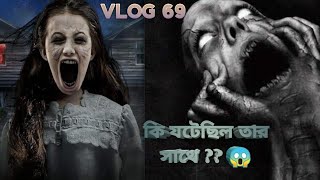 কি যটেছিল তার সাথে ?? 😱|#Satya Saha Vlogs#bangali vlog #My life style barnali hore =Vlog 69=