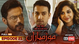 Mor Moharan | Episode 21 | English Subtitle | TV One Drama | 11 October 2022 | TVONE