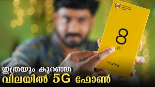 ഇത്രയും കുറഞ്ഞ വിലയിൽ 5G ഫോൺ !! || Realme 8 5G Malayalam Unboxing.