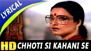 Chhoti Si Kahani Se Barishon Ke Pani Se With Lyrics | Asha Bhosle | Ijaazat 1987 Songs | Rekha