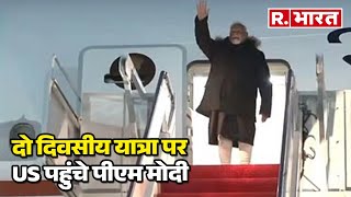 PM Modi US Visit: दो दिवसीय यात्रा पर US पहुंचे पीएम मोदी | R.Bharat