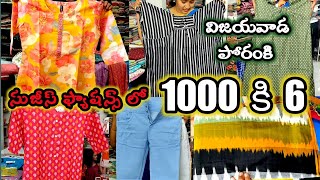 #1000 కి #6 సుజీస్ ఫ్యాషన్స్ లో #vijayawada #bezawadasumakka