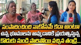 కొడుకు నుండి పారిపోయి వచ్చిన ఒక తండ్రి కథ... || Vizag Old Man Emotional Story | Sad Story | ManamTv