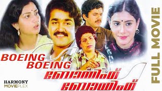 Boeing Boeing  Malayalam Full Movie  |  Priyadarshan  |   Mohanlal  | Mukesh   Lissy  |  Menaka