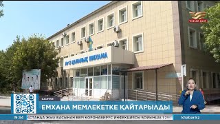 Шымкентте екі қалалық емхана мемлекет меншігіне қайтарылды