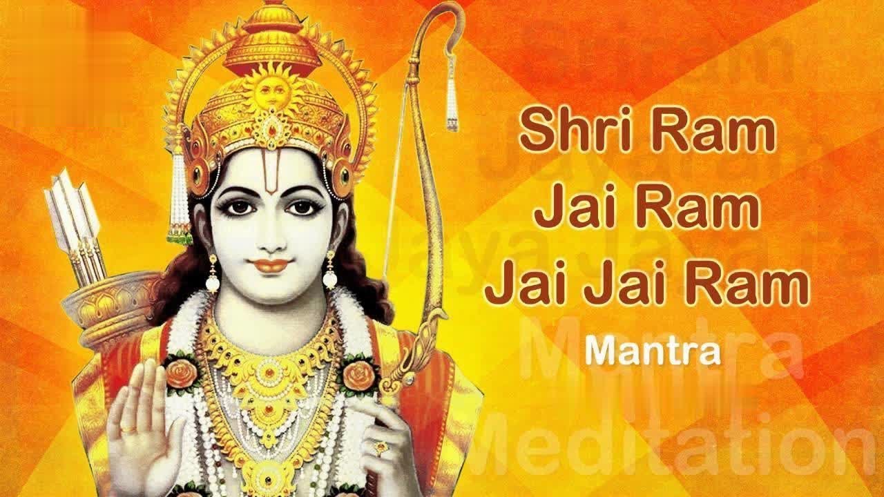 Shri Ram Jai Ram Jai Jai Ram (Shri Ram Mantra) श्री राम जय राम जय जय ...