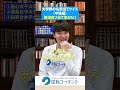 【大学群の名前当てクイズ 中級・女子大編 】 大学受験 逆転コーチング march 早慶 早稲田大学 慶應義塾大学 明治大学 青山学院大学 立教大学 中央大学 法政大学