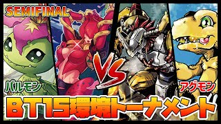 【デジカ】BT15-3-1アグモンvsパルモン【デジモンカードゲーム】【Digimon Card Game】