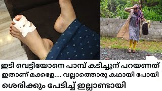 മഴ കാലം ആണ് ഇനി ശ്രദ്ധിച്ചോളിo.. യപ്പോ വേണേലും അപകടം വരാo... ശെരിക്കും പേടിച്ചു പോയി../Jaibus World