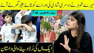 Unbelievable Story of A Young Mother | Wife Suffering Mental Torture from Husband | Desi Tv