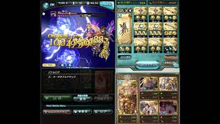 【グラブル】最終光フェリ試し 　アバターHL　光極致魔法戦士　フルオート