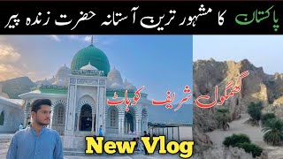 Mashoor Astana Harzat Zinda Peer Of Ghamkol Sharif Kohat❤️/New vlog